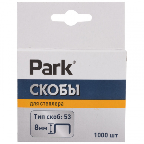 Скобы д/степлера Park 053 8мм 1000 шт (1/20/200) (009175)