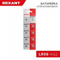 Элемент питания REXANT LR59 1,5V (AG2, LR726, G2, 196, GP96A, 396, SR726W) 10 шт. блистер (10/200/6000) (30-1039)