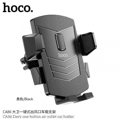 Держатель автомобильный HOCO CA86 Davy, для смартфона, пластик, воздуховод, цвет: чёрный (1/88) (6931474751485)