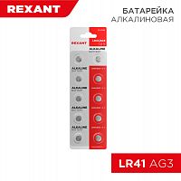 Элемент питания REXANT LR41 1,5V (AG3, LR736, G3, 192, GP92A, 392, SR41W) 10 шт. блистер (2/10/200/6000) (30-1038)