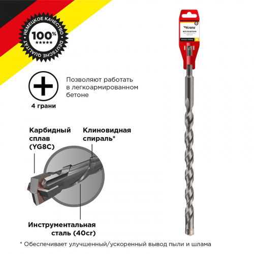 Бур по бетону KRANZ 14x310x250 мм SDS PLUS крестовая пластина (10/120)