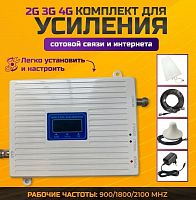 Усилитель GSM сигнала-набор NICE DEVICE ND GS-7801 (внешняя антенна 10 дБ) (4377-1)