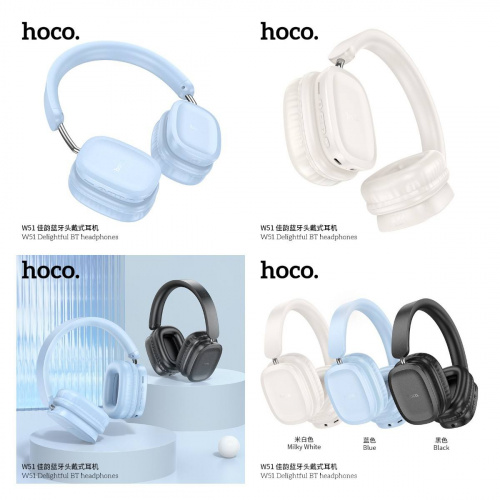 Наушники полноразмерные HOCO W51 Delightful, bluetooth 5.3, AUX, 400mAh, цвет: белый (1/40) (6942007619615)