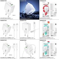 Блок питания сетевой 1 USB, 1 Type-C Borofone BAS45A Potential, пластик, PD30Вт, QC3.0, цвет: белый (1/76/304) (6941991113871)