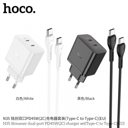 Блок питания сетевой 2 Type-C HOCO N35 Streamer, 3000mA, PD45Вт, кабель Type-C - Type-C, цвет: чёрный (1/13/130) (6931474797230)