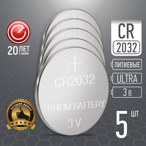Элемент питания Energy Ultra CR2032/5B (5/100/1200) (104984) фото 2