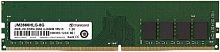 яПамять  8GB  Transcend, DDR4, U-DIMM-288, 2666 MHz, 21300 MB/s, CL19, 1.2 В (JM2666HLG-8G)
