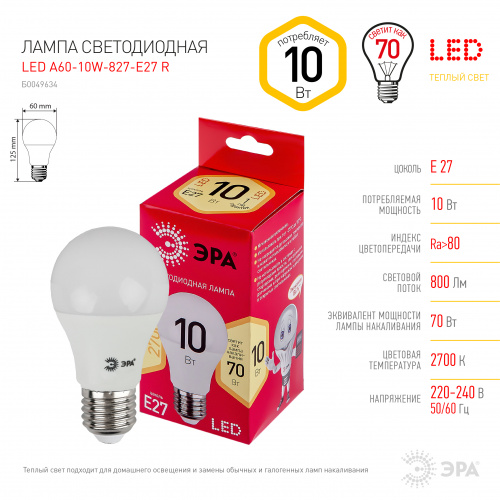 Лампа светодиодная ЭРА RED LINE LED A60-10W-827-E27 R E27 / Е27 10 Вт груша теплый белый свет (10/100/2000) (Б0049634) фото 4