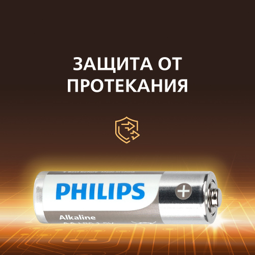 Элемент питания PHILIPS отрывной LR6 12BL 2*6 (12/72/216/14688) (Б0064636) фото 6