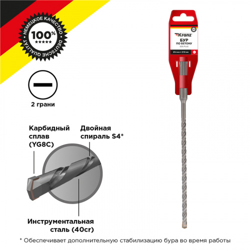 Бур по бетону KRANZ 6x210x150 мм SDS PLUS (10/120)