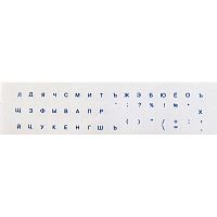 Наклейка-шрифт для клавиатуры D2 Tech SF-01B, русский шрифт, синий цвет на прозрачном фоне