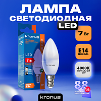 Лампа светодиодная KRONUS C37 свеча 7 Вт 220V 4000K E14 нейтральный свет (10/100) (KRS-01-0021)