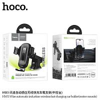 Держатель автомобильный HOCO HW3 Wise, для смартфона, беспроводная зарядка, 15W, пластик, стекло, воздуховод, шарнир, цвет: чёрный (1/71) (6931474791849)